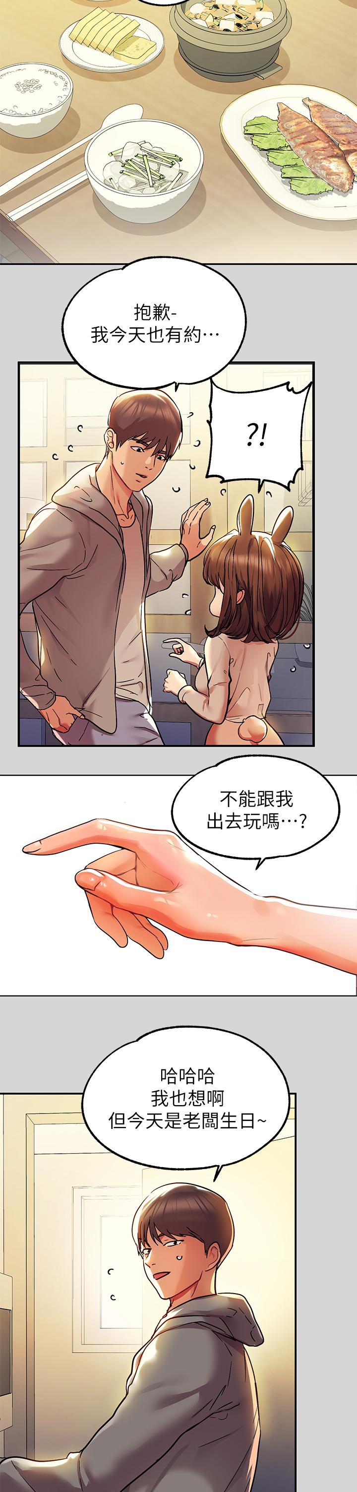 韩国漫画富家女姐姐韩漫_富家女姐姐-第25话-转守为攻的荷莉在线免费阅读-韩国漫画-第32张图片