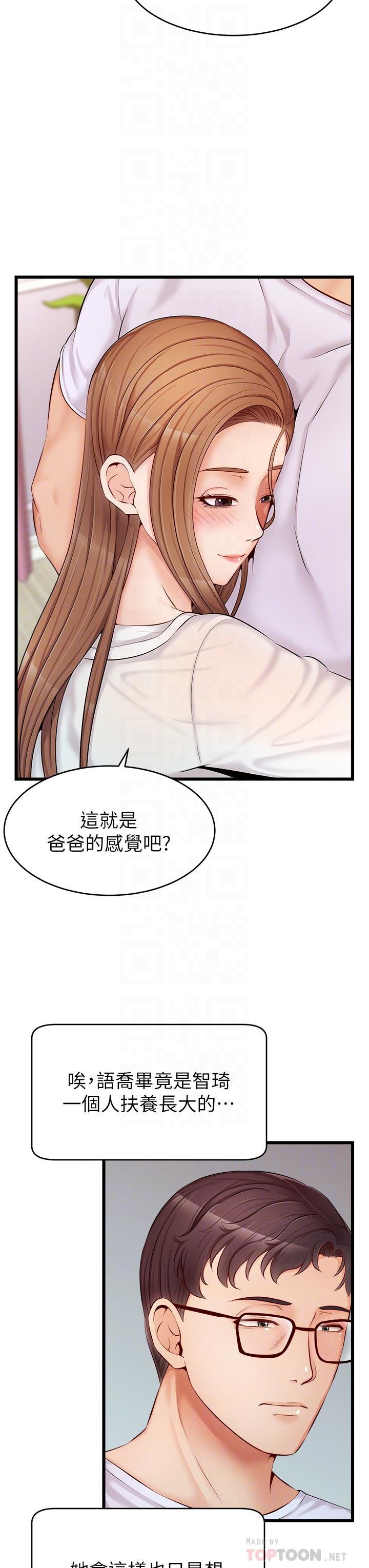 韩国漫画爸爸，请进!韩漫_爸爸，请进!-第8话-我今晚要跟你睡在线免费阅读-韩国漫画-第4张图片