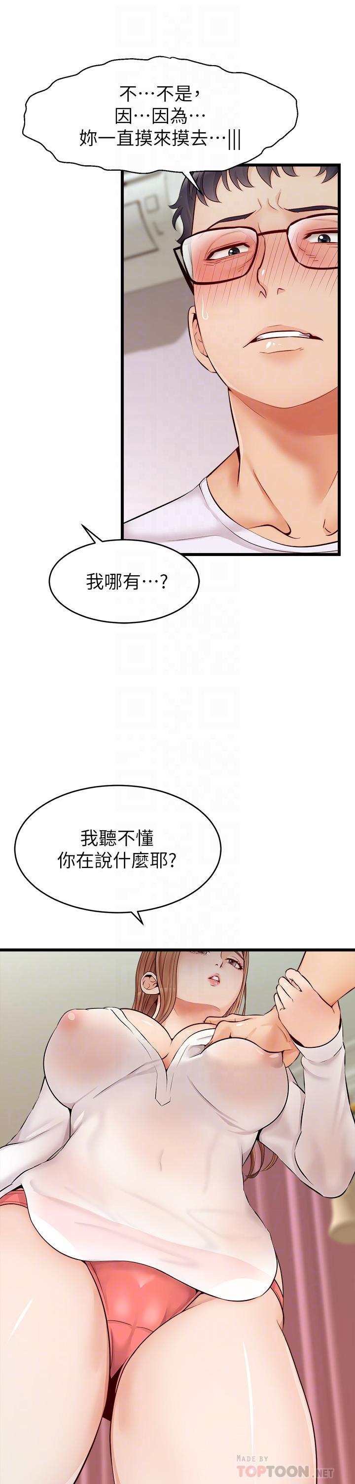 韩国漫画爸爸，请进!韩漫_爸爸，请进!-第8话-我今晚要跟你睡在线免费阅读-韩国漫画-第10张图片