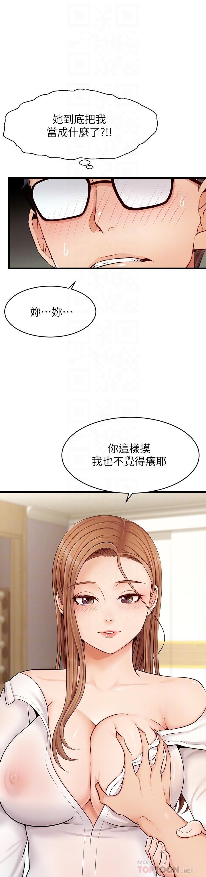 韩国漫画爸爸，请进!韩漫_爸爸，请进!-第8话-我今晚要跟你睡在线免费阅读-韩国漫画-第12张图片