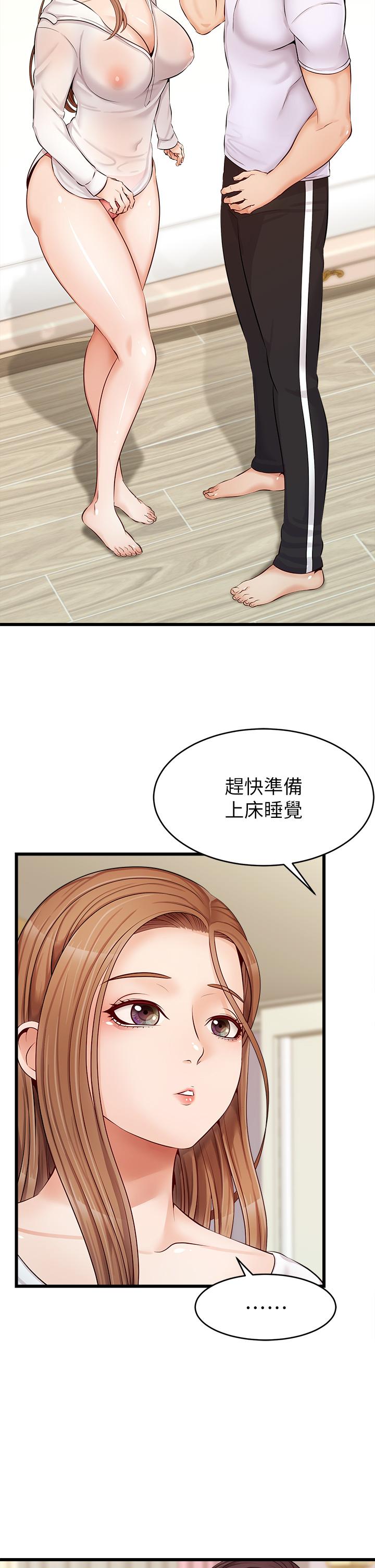 韩国漫画爸爸，请进!韩漫_爸爸，请进!-第8话-我今晚要跟你睡在线免费阅读-韩国漫画-第15张图片