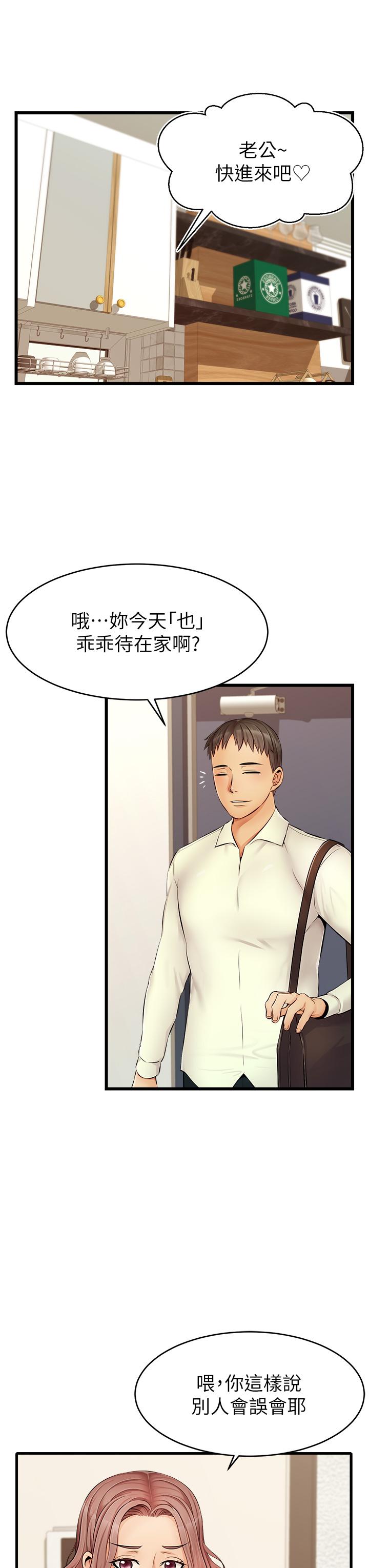 韩国漫画爸爸，请进!韩漫_爸爸，请进!-第8话-我今晚要跟你睡在线免费阅读-韩国漫画-第28张图片