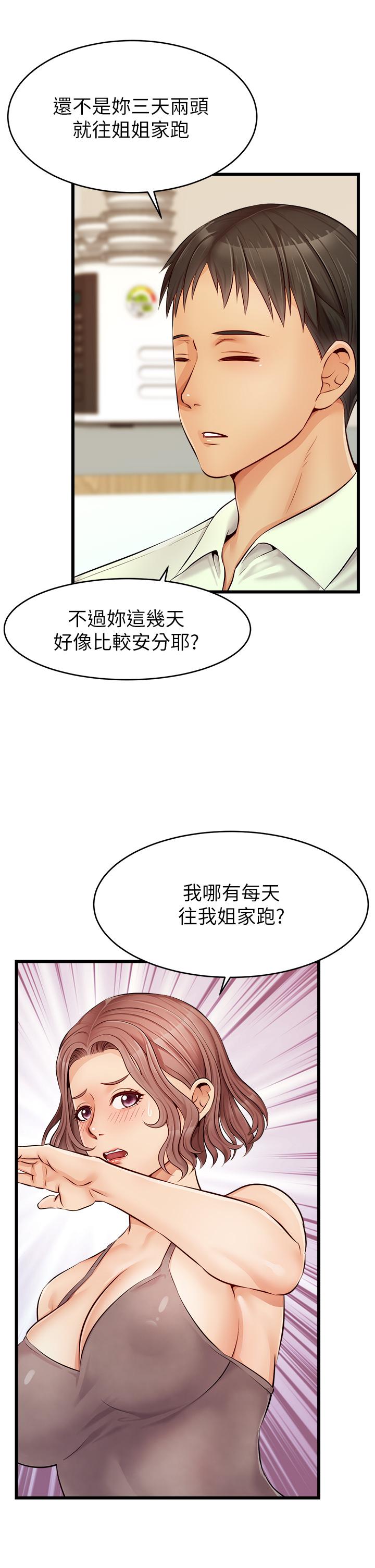 韩国漫画爸爸，请进!韩漫_爸爸，请进!-第8话-我今晚要跟你睡在线免费阅读-韩国漫画-第30张图片