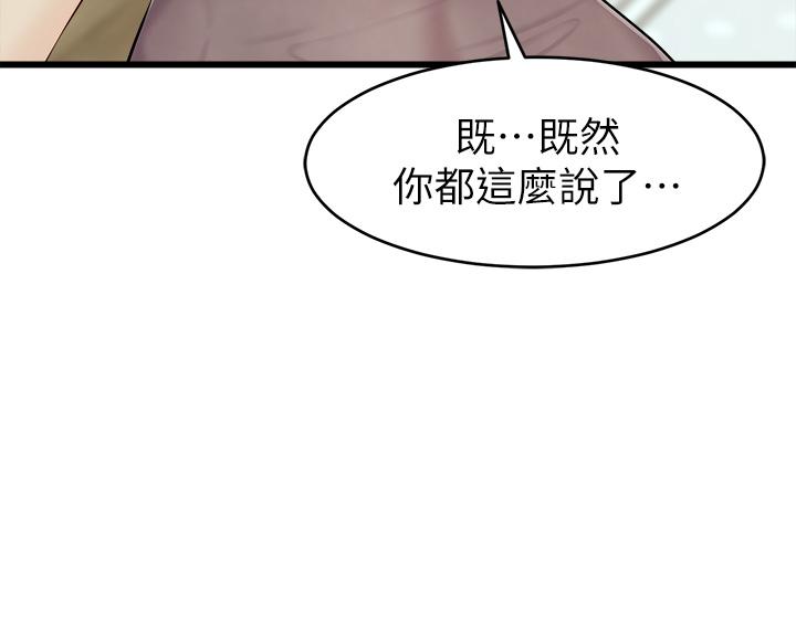 韩国漫画爸爸，请进!韩漫_爸爸，请进!-第8话-我今晚要跟你睡在线免费阅读-韩国漫画-第33张图片