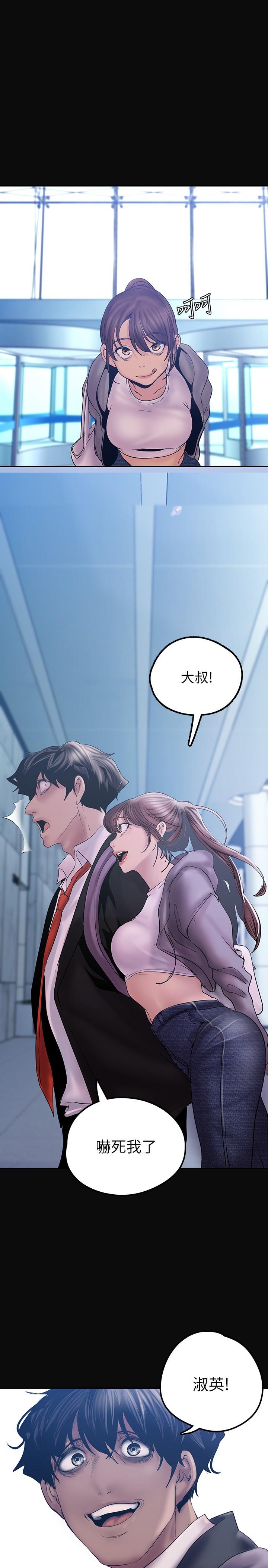 韩国漫画韩漫_美丽新世界-第128话-美庭组长强力的肉弹攻势在线免费阅读-韩国漫画-第1张图片