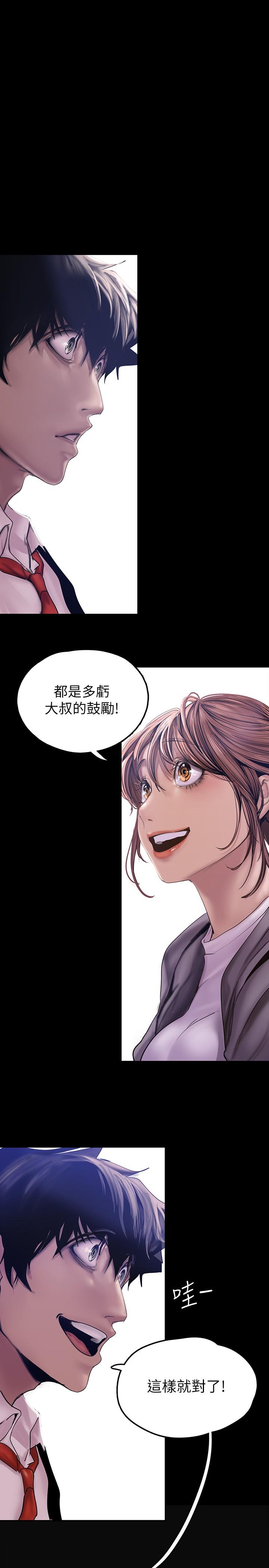 韩国漫画韩漫_美丽新世界-第128话-美庭组长强力的肉弹攻势在线免费阅读-韩国漫画-第5张图片