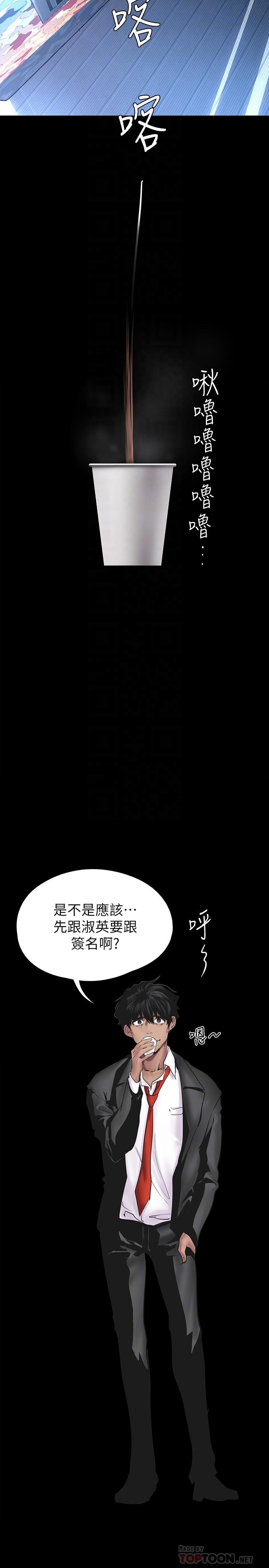 韩国漫画韩漫_美丽新世界-第128话-美庭组长强力的肉弹攻势在线免费阅读-韩国漫画-第10张图片