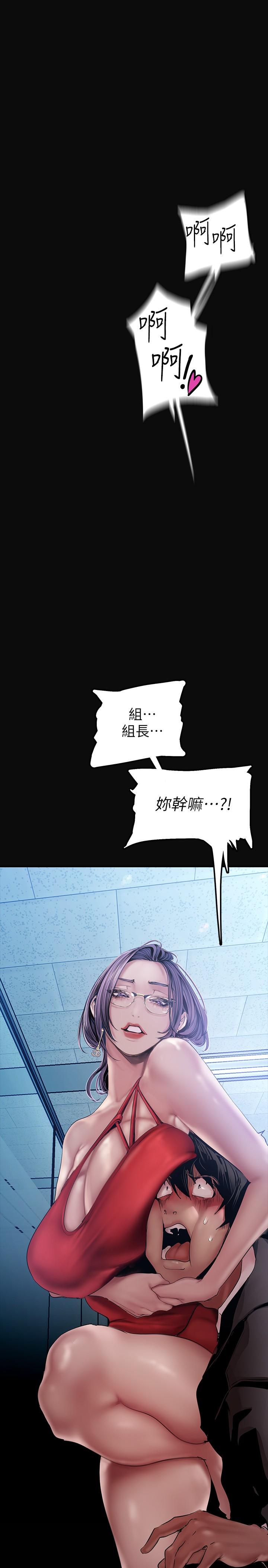 韩国漫画韩漫_美丽新世界-第128话-美庭组长强力的肉弹攻势在线免费阅读-韩国漫画-第13张图片