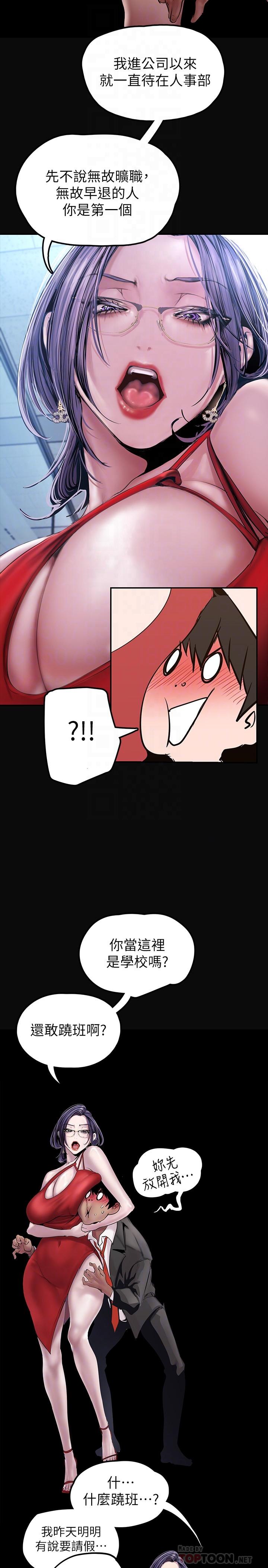 韩国漫画韩漫_美丽新世界-第128话-美庭组长强力的肉弹攻势在线免费阅读-韩国漫画-第14张图片