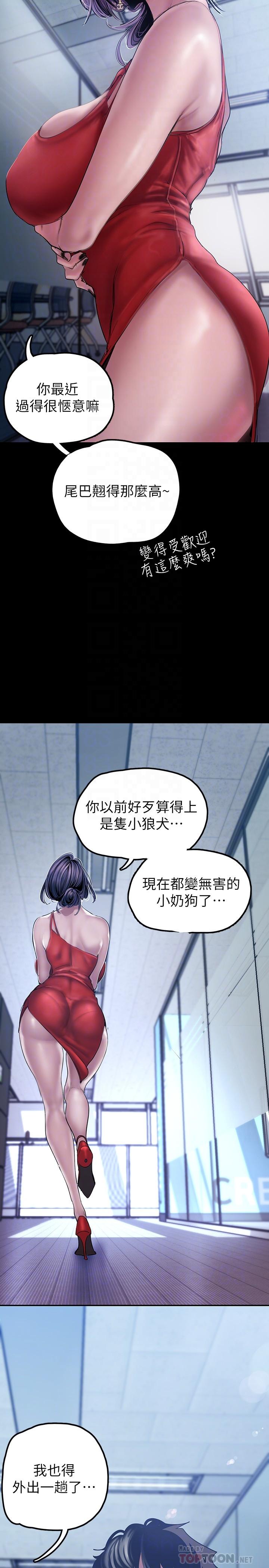 韩国漫画韩漫_美丽新世界-第128话-美庭组长强力的肉弹攻势在线免费阅读-韩国漫画-第18张图片