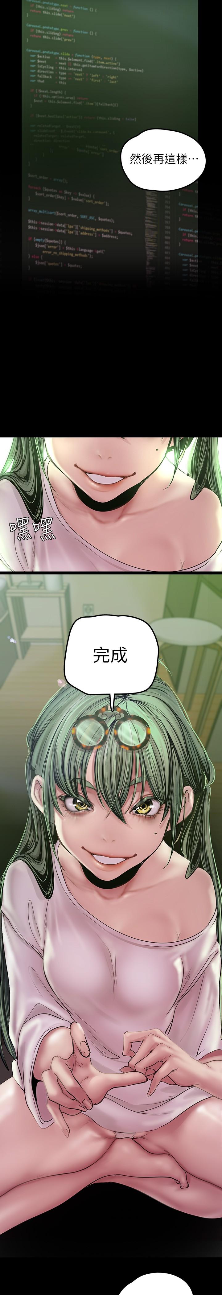 韩国漫画韩漫_美丽新世界-第128话-美庭组长强力的肉弹攻势在线免费阅读-韩国漫画-第23张图片