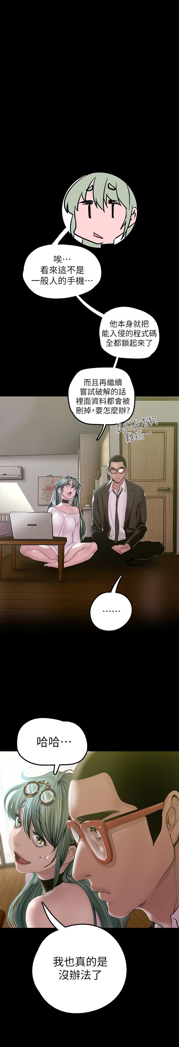 韩国漫画韩漫_美丽新世界-第128话-美庭组长强力的肉弹攻势在线免费阅读-韩国漫画-第25张图片