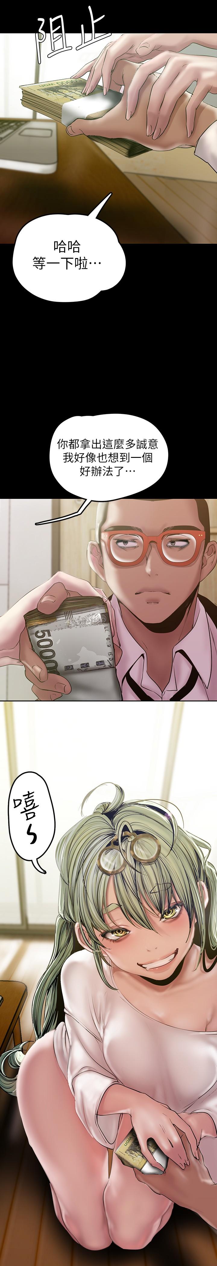 韩国漫画韩漫_美丽新世界-第128话-美庭组长强力的肉弹攻势在线免费阅读-韩国漫画-第27张图片