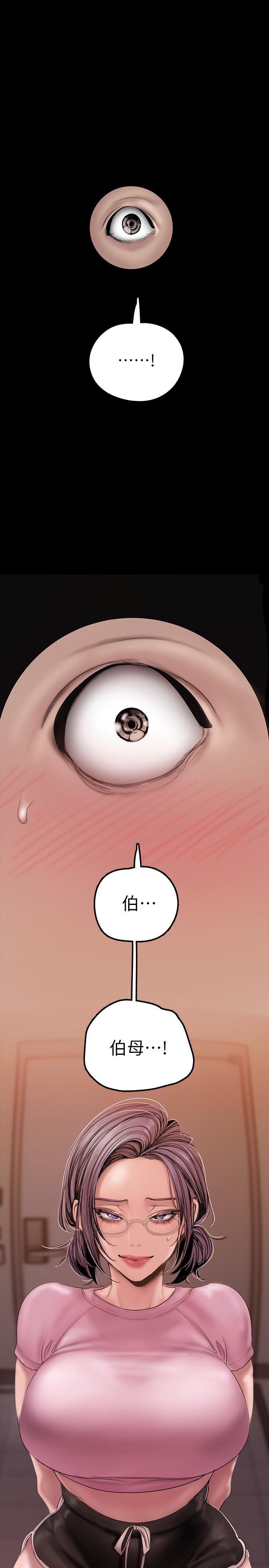 韩国漫画韩漫_美丽新世界-第128话-美庭组长强力的肉弹攻势在线免费阅读-韩国漫画-第30张图片