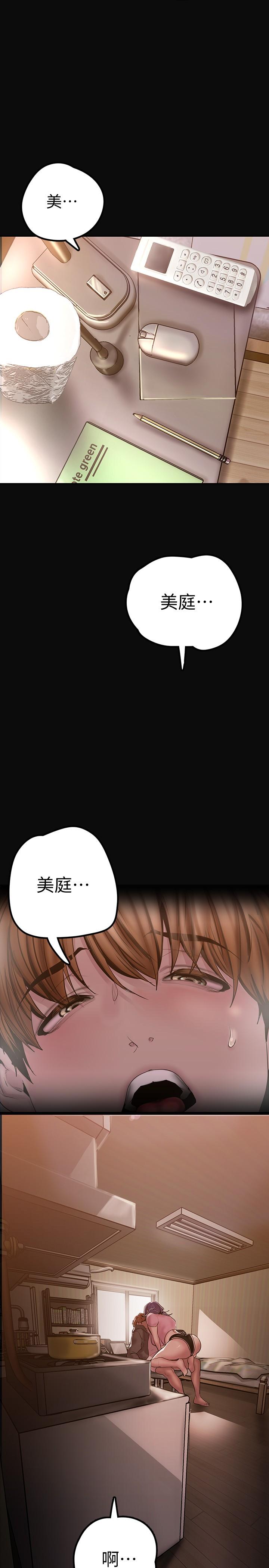 韩国漫画韩漫_美丽新世界-第128话-美庭组长强力的肉弹攻势在线免费阅读-韩国漫画-第38张图片
