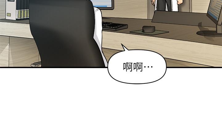 韩国漫画医美奇鸡韩漫_医美奇鸡-第61话-给智媛的补偿在线免费阅读-韩国漫画-第15张图片