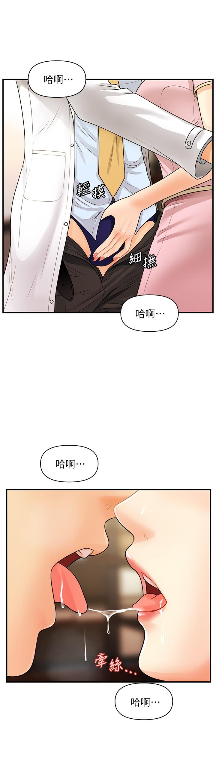 韩国漫画医美奇鸡韩漫_医美奇鸡-第61话-给智媛的补偿在线免费阅读-韩国漫画-第37张图片