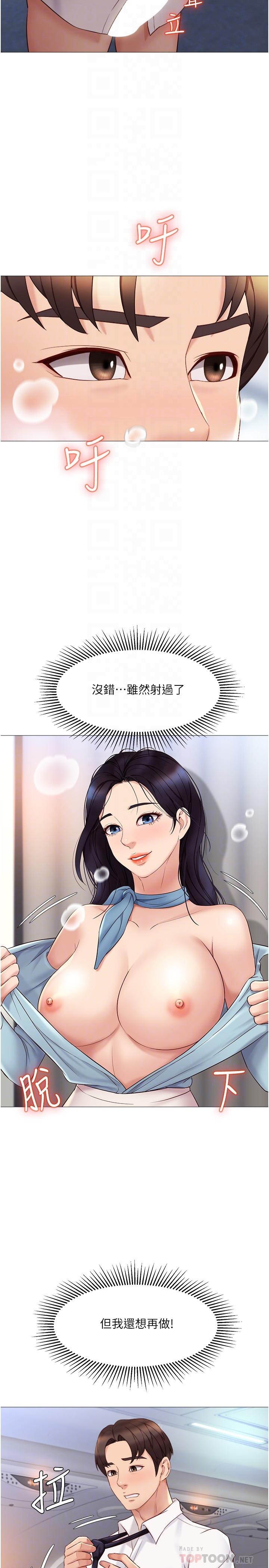 韩国漫画女儿闺蜜都归ME韩漫_女儿闺蜜都归ME-第27话-快感像乱流般袭来在线免费阅读-韩国漫画-第10张图片