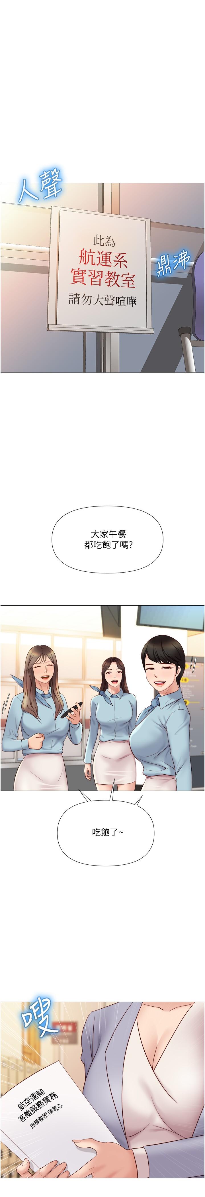 韩国漫画女儿闺蜜都归ME韩漫_女儿闺蜜都归ME-第27话-快感像乱流般袭来在线免费阅读-韩国漫画-第30张图片