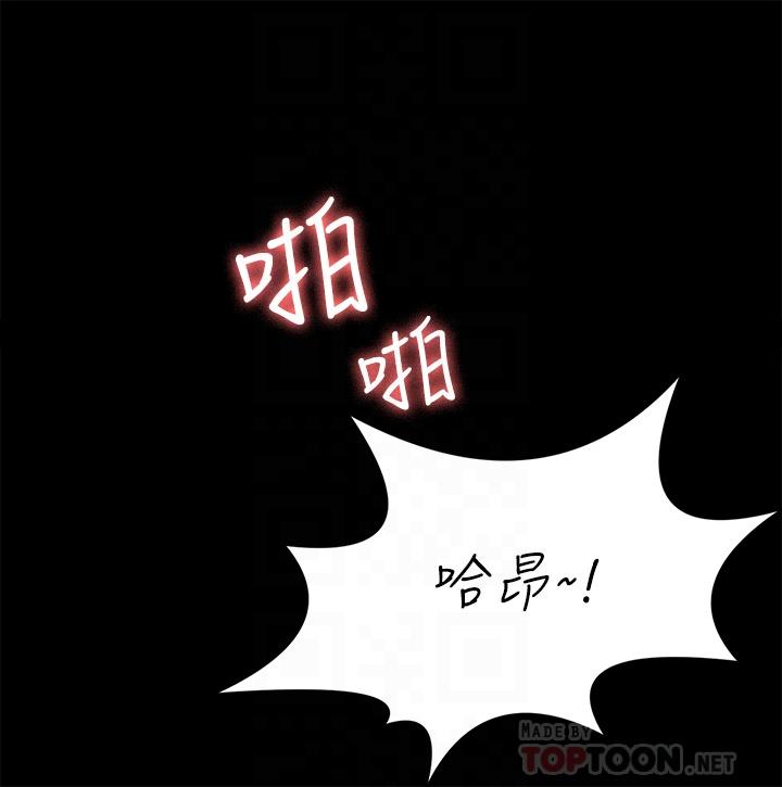 韩国漫画交换游戏韩漫_交换游戏-第82话-全部射给我在线免费阅读-韩国漫画-第6张图片