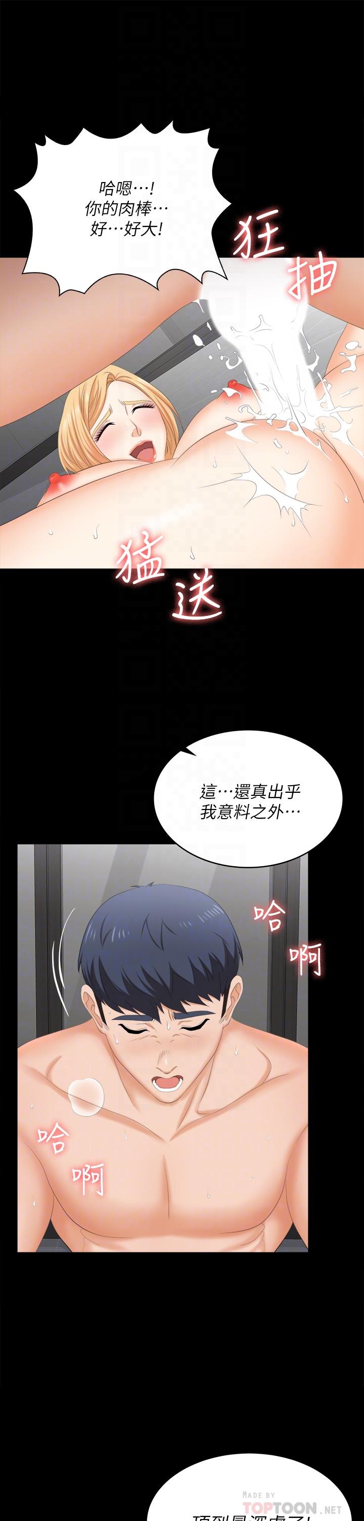 韩国漫画交换游戏韩漫_交换游戏-第82话-全部射给我在线免费阅读-韩国漫画-第8张图片