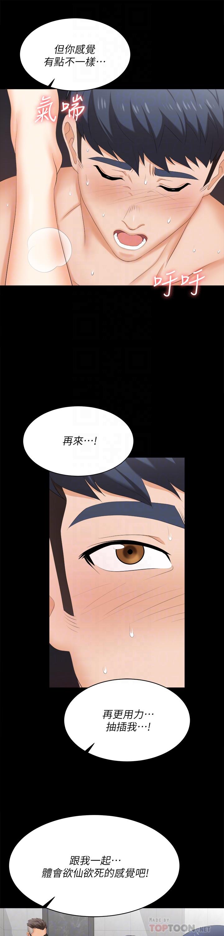韩国漫画交换游戏韩漫_交换游戏-第82话-全部射给我在线免费阅读-韩国漫画-第12张图片