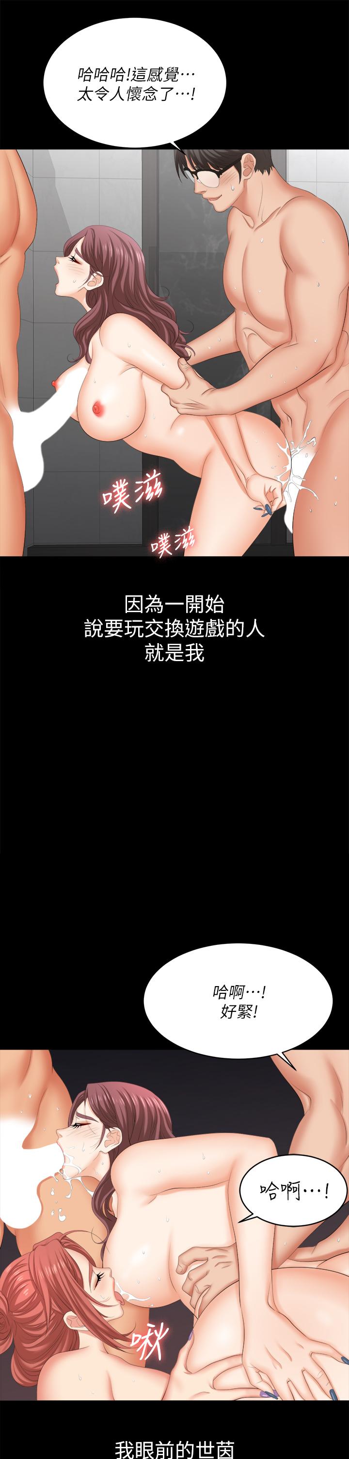 韩国漫画交换游戏韩漫_交换游戏-第82话-全部射给我在线免费阅读-韩国漫画-第15张图片