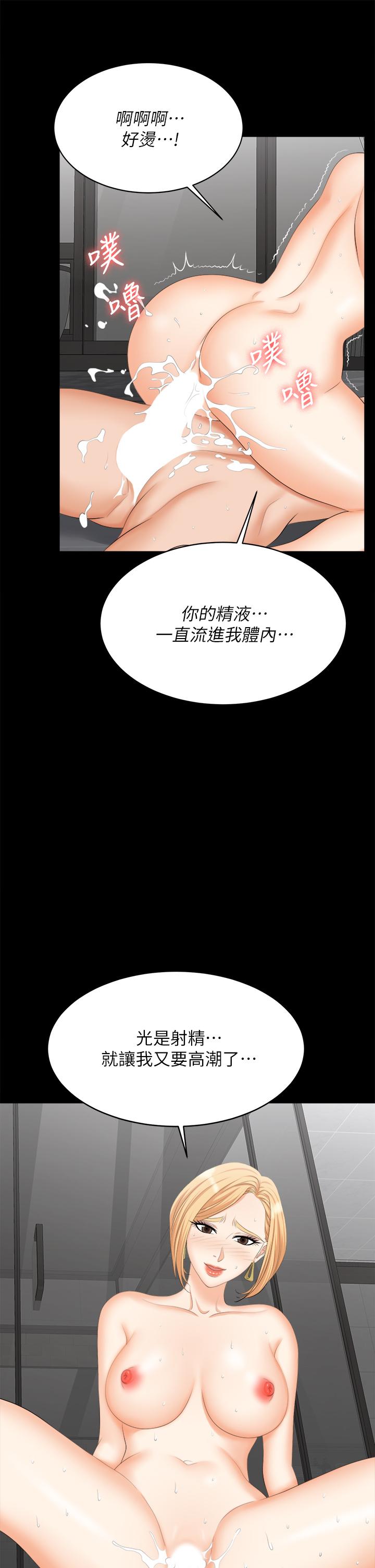 韩国漫画交换游戏韩漫_交换游戏-第82话-全部射给我在线免费阅读-韩国漫画-第23张图片