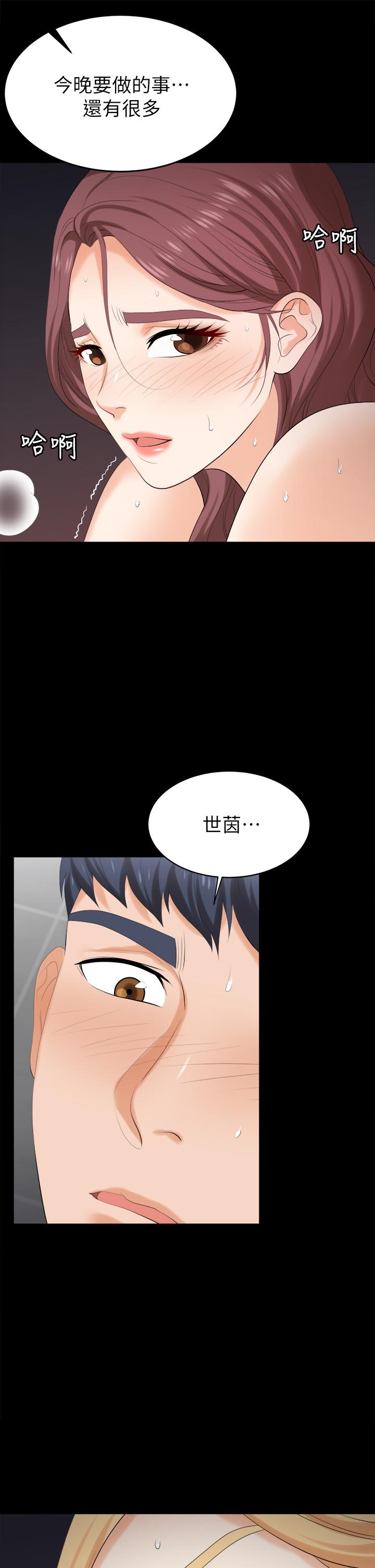 韩国漫画交换游戏韩漫_交换游戏-第82话-全部射给我在线免费阅读-韩国漫画-第27张图片