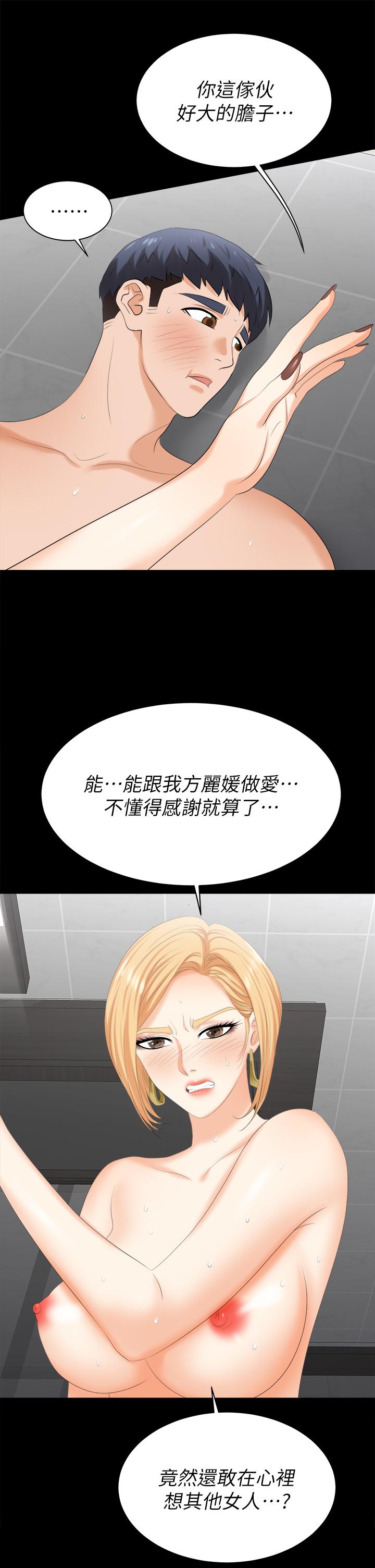 韩国漫画交换游戏韩漫_交换游戏-第82话-全部射给我在线免费阅读-韩国漫画-第30张图片
