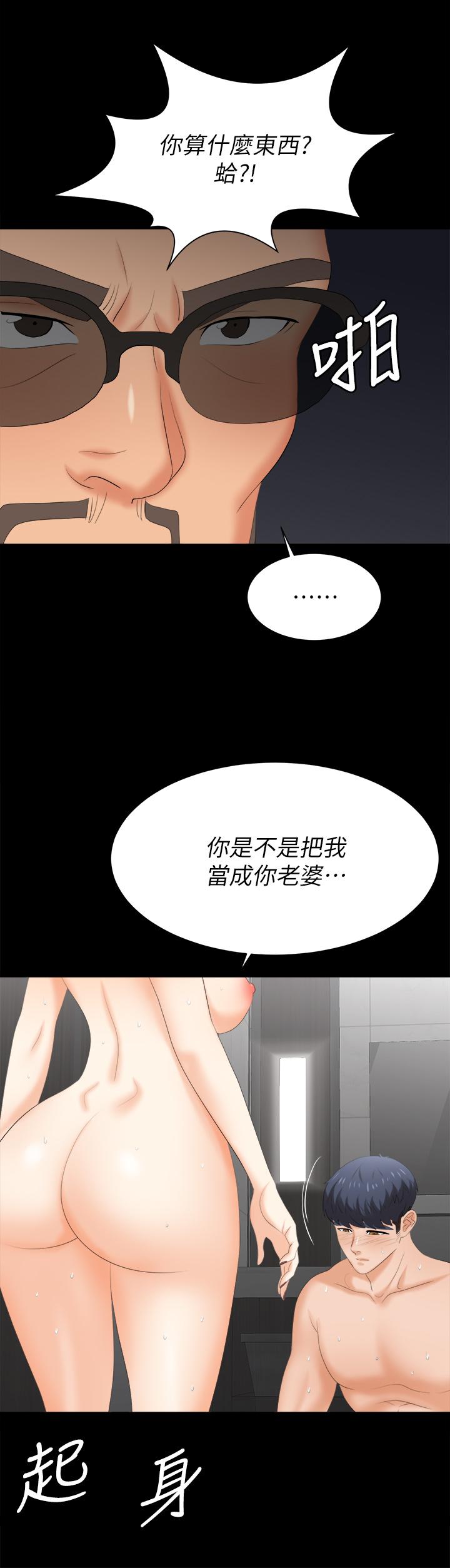 韩国漫画交换游戏韩漫_交换游戏-第82话-全部射给我在线免费阅读-韩国漫画-第31张图片
