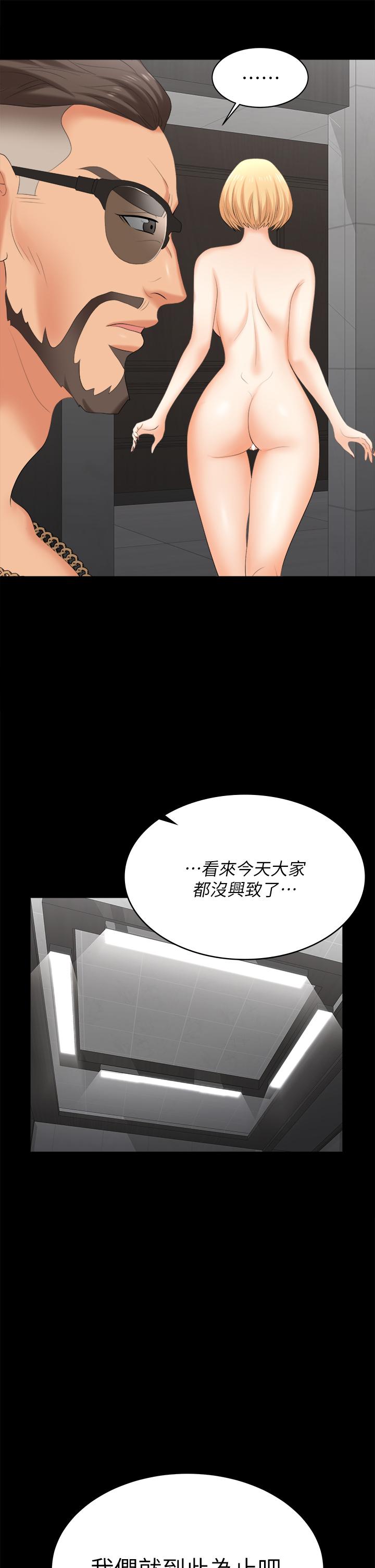 韩国漫画交换游戏韩漫_交换游戏-第82话-全部射给我在线免费阅读-韩国漫画-第34张图片