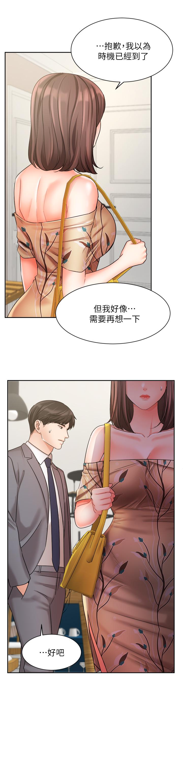 韩国漫画业绩女王韩漫_业绩女王-第31话-对待变态的方法在线免费阅读-韩国漫画-第9张图片