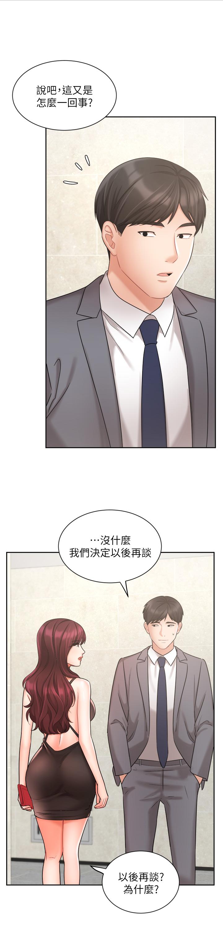 韩国漫画业绩女王韩漫_业绩女王-第31话-对待变态的方法在线免费阅读-韩国漫画-第15张图片