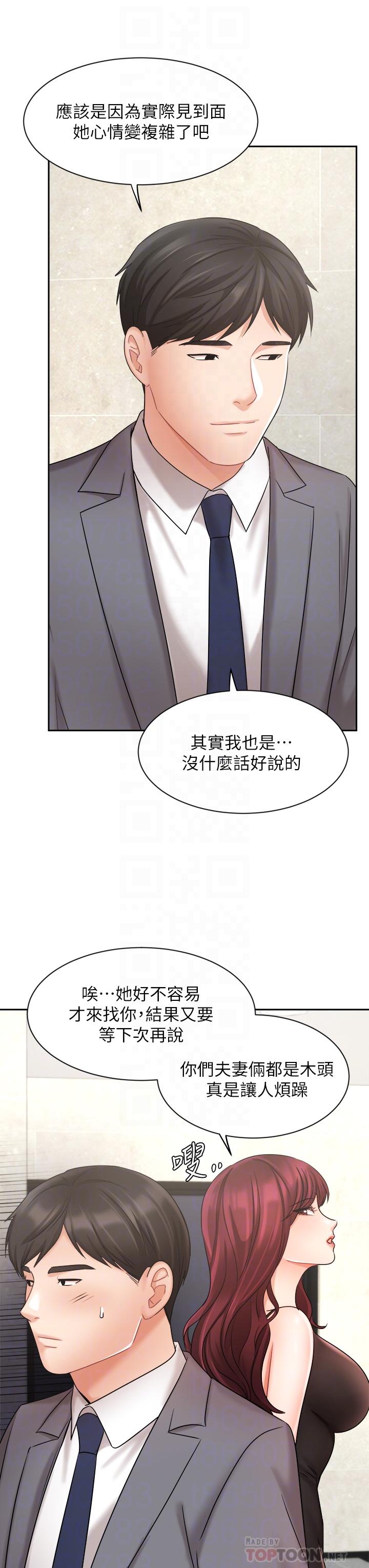 韩国漫画业绩女王韩漫_业绩女王-第31话-对待变态的方法在线免费阅读-韩国漫画-第16张图片