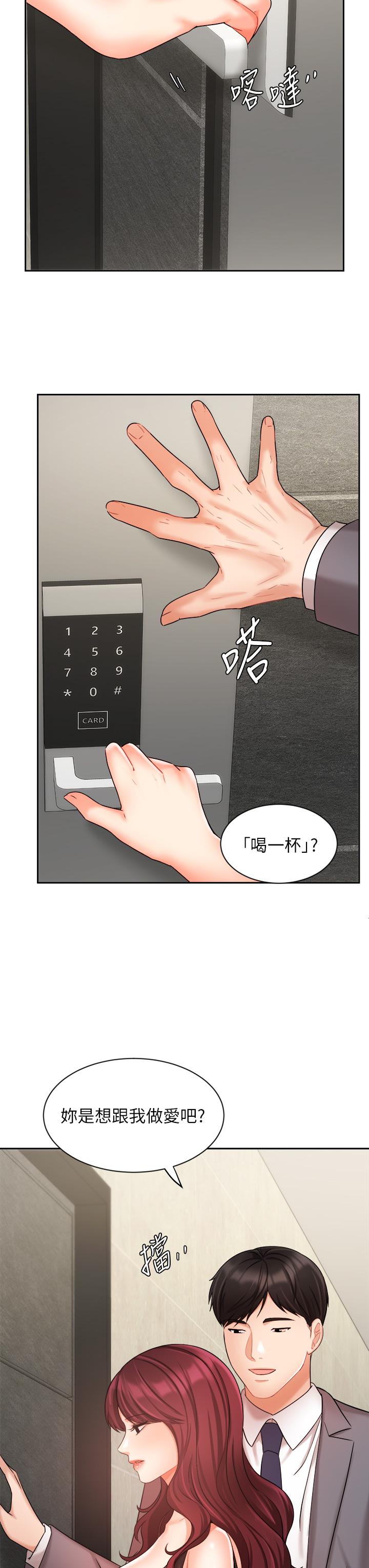 韩国漫画业绩女王韩漫_业绩女王-第31话-对待变态的方法在线免费阅读-韩国漫画-第22张图片