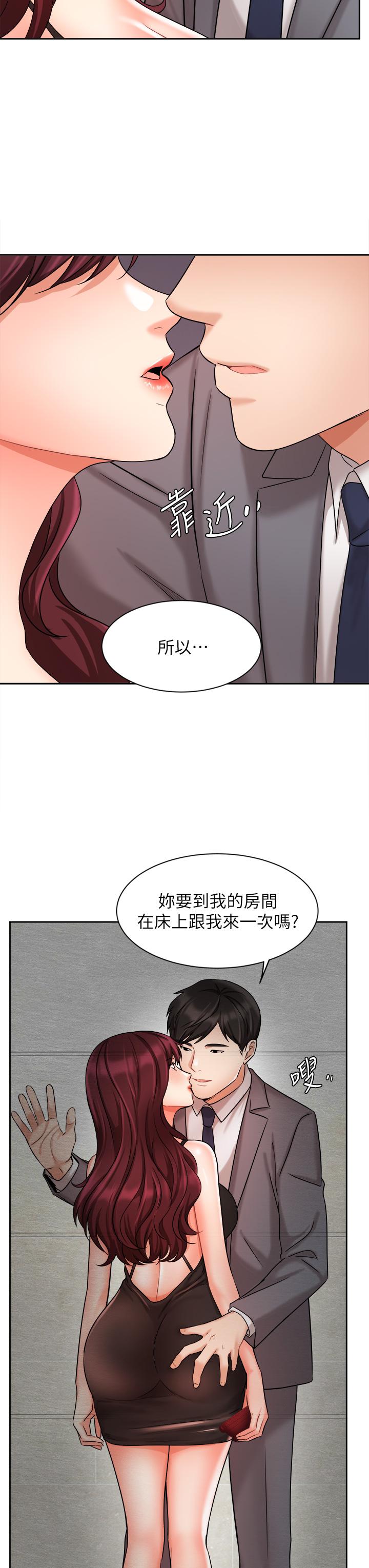 韩国漫画业绩女王韩漫_业绩女王-第31话-对待变态的方法在线免费阅读-韩国漫画-第28张图片