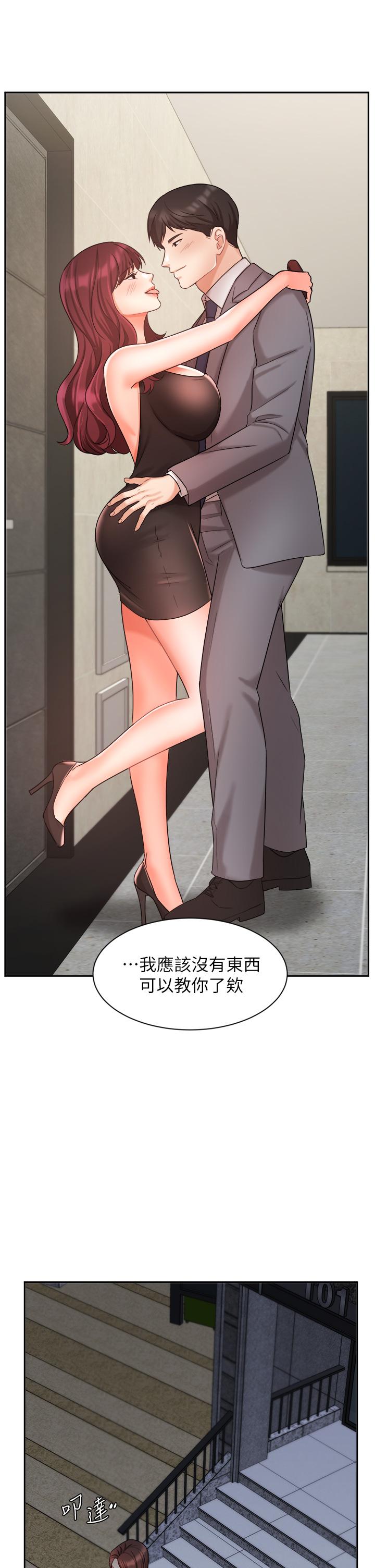 韩国漫画业绩女王韩漫_业绩女王-第31话-对待变态的方法在线免费阅读-韩国漫画-第32张图片