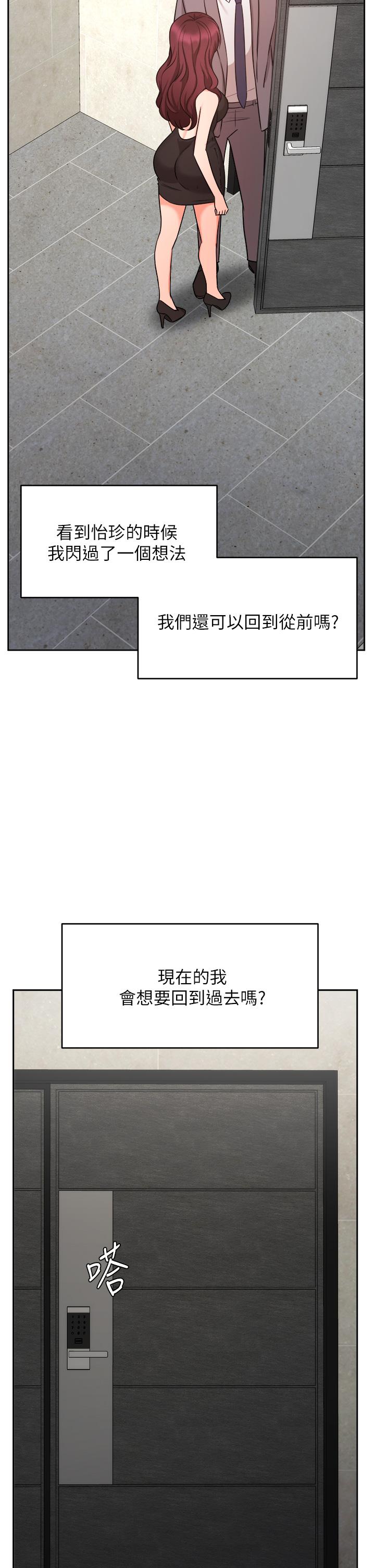 韩国漫画业绩女王韩漫_业绩女王-第31话-对待变态的方法在线免费阅读-韩国漫画-第35张图片