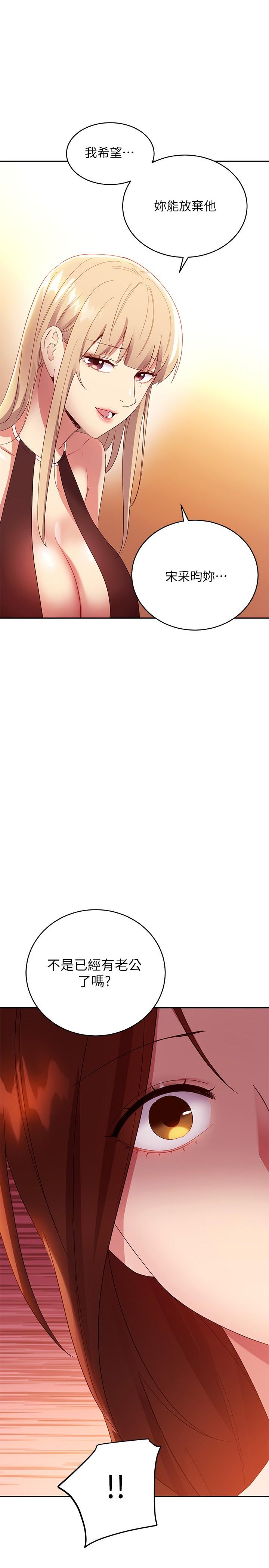 韩国漫画继母的朋友们韩漫_继母的朋友们-第96话-硕宇，我是你的女人在线免费阅读-韩国漫画-第1张图片