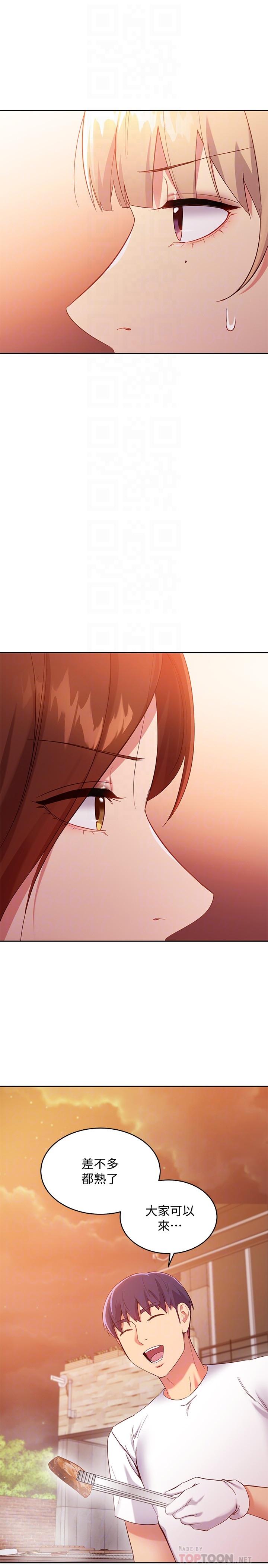 韩国漫画继母的朋友们韩漫_继母的朋友们-第96话-硕宇，我是你的女人在线免费阅读-韩国漫画-第4张图片