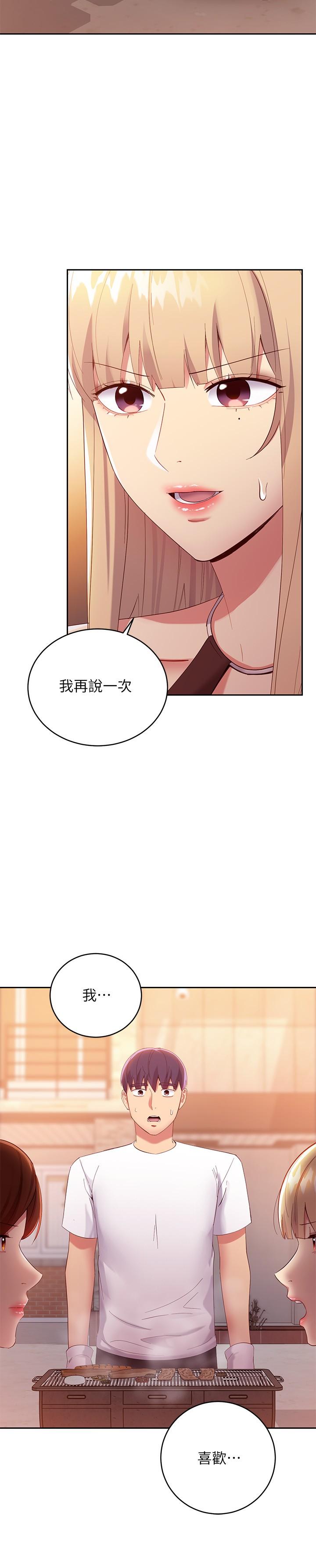 韩国漫画继母的朋友们韩漫_继母的朋友们-第96话-硕宇，我是你的女人在线免费阅读-韩国漫画-第7张图片