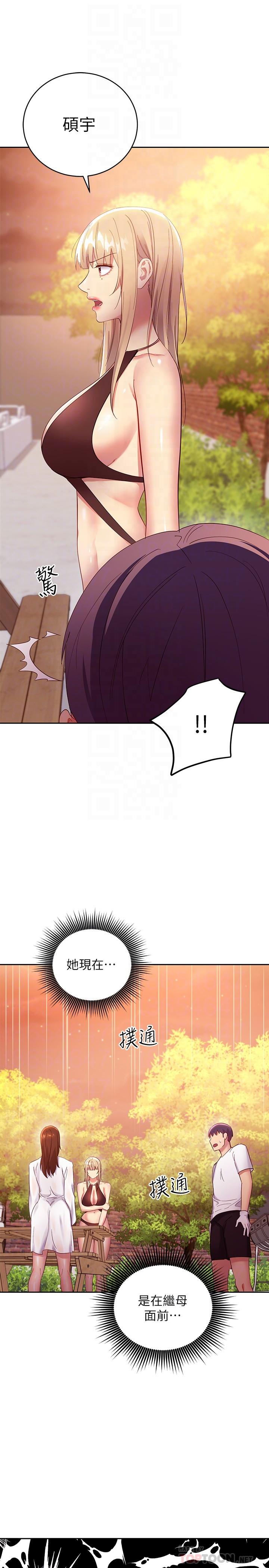 韩国漫画继母的朋友们韩漫_继母的朋友们-第96话-硕宇，我是你的女人在线免费阅读-韩国漫画-第8张图片