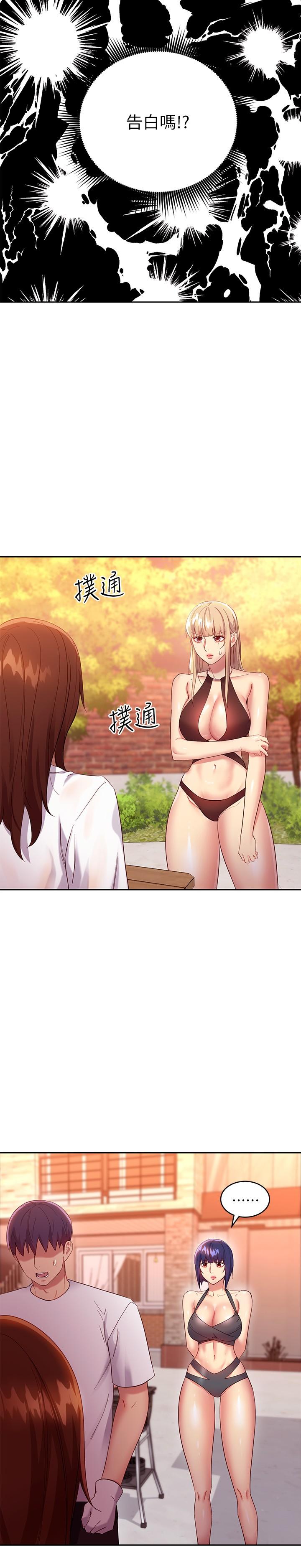韩国漫画继母的朋友们韩漫_继母的朋友们-第96话-硕宇，我是你的女人在线免费阅读-韩国漫画-第9张图片