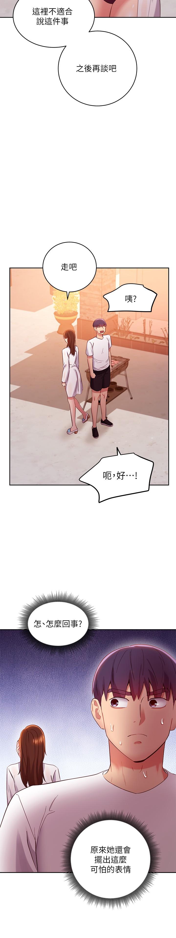 韩国漫画继母的朋友们韩漫_继母的朋友们-第96话-硕宇，我是你的女人在线免费阅读-韩国漫画-第11张图片