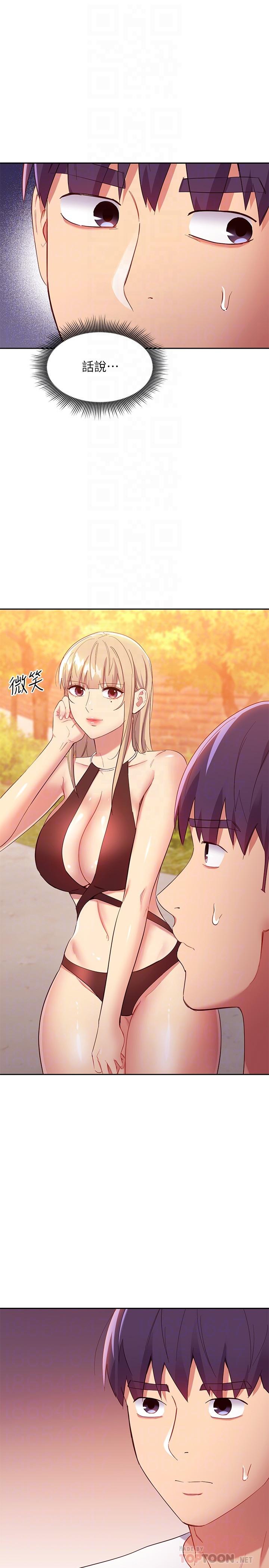 韩国漫画继母的朋友们韩漫_继母的朋友们-第96话-硕宇，我是你的女人在线免费阅读-韩国漫画-第12张图片