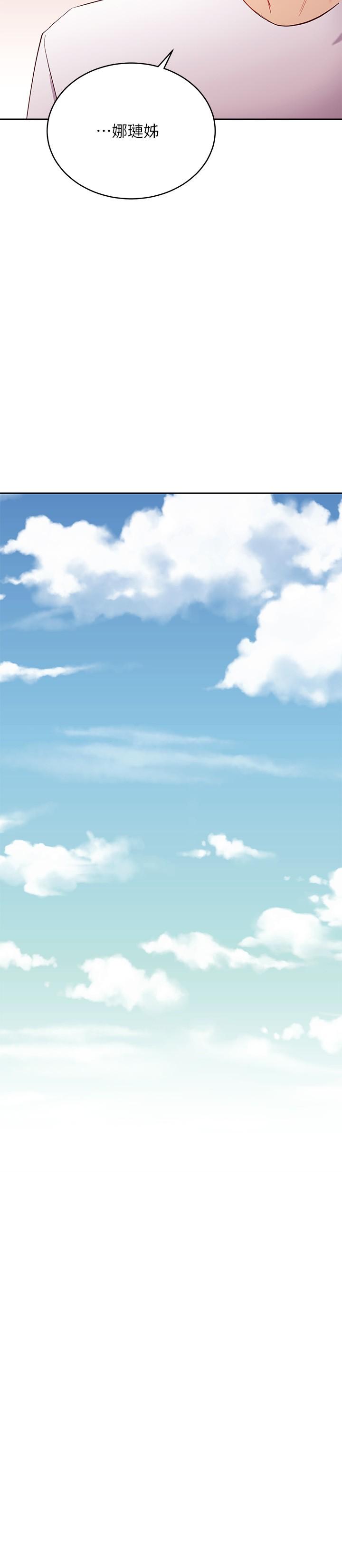 韩国漫画继母的朋友们韩漫_继母的朋友们-第96话-硕宇，我是你的女人在线免费阅读-韩国漫画-第13张图片