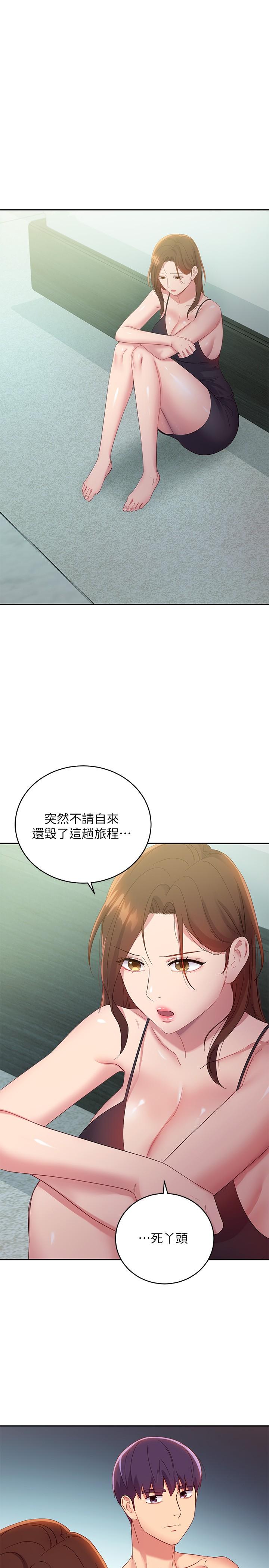 韩国漫画继母的朋友们韩漫_继母的朋友们-第96话-硕宇，我是你的女人在线免费阅读-韩国漫画-第20张图片