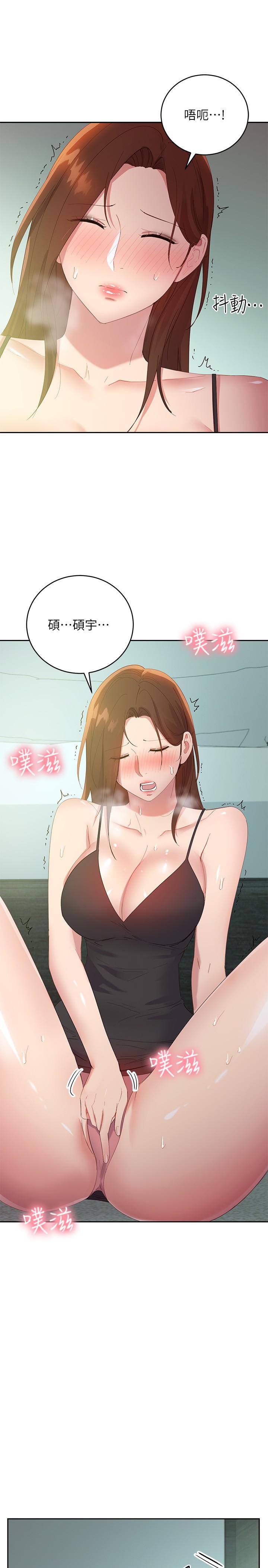 韩国漫画继母的朋友们韩漫_继母的朋友们-第96话-硕宇，我是你的女人在线免费阅读-韩国漫画-第22张图片