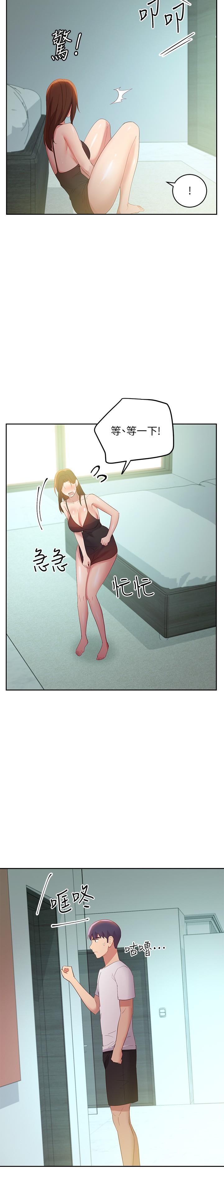 韩国漫画继母的朋友们韩漫_继母的朋友们-第96话-硕宇，我是你的女人在线免费阅读-韩国漫画-第23张图片